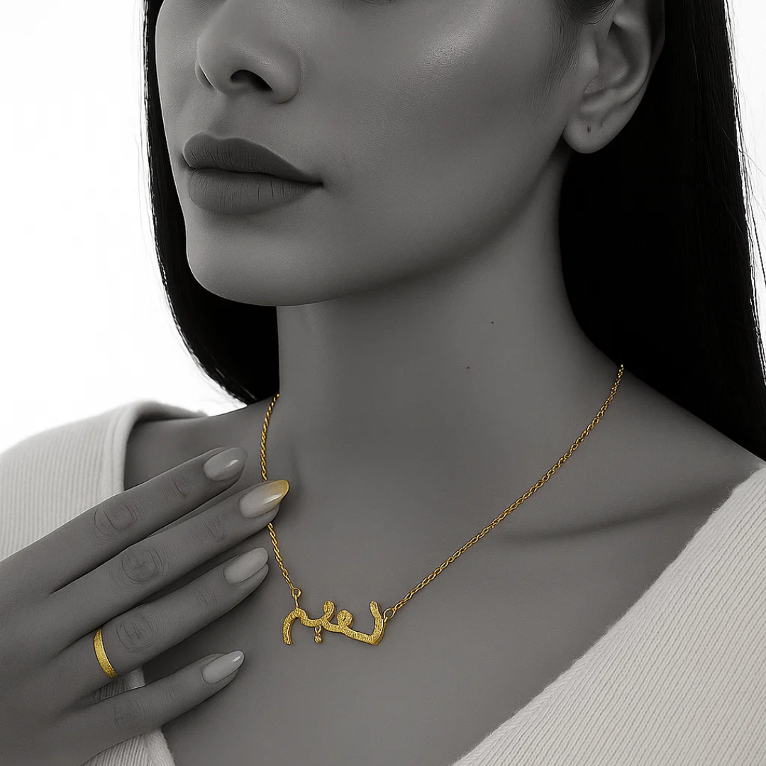 Hadil | Personalised ICY Arabic Name Necklace, Custom Name Necklace - 18K Gold Plated Waterproof Necklace