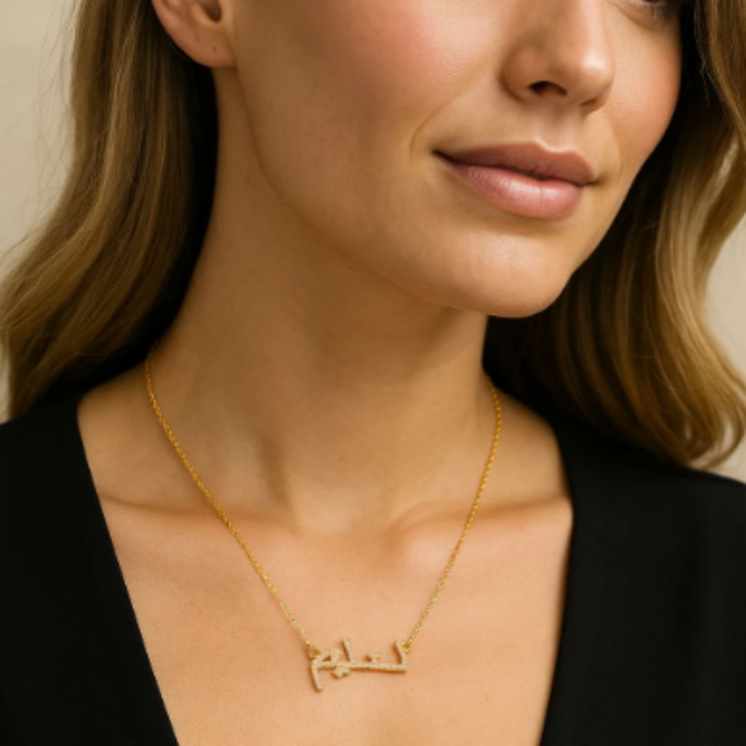 Hadil | Personalised ICY Arabic Name Necklace, Custom Name Necklace - 18K Gold Plated Waterproof Necklace