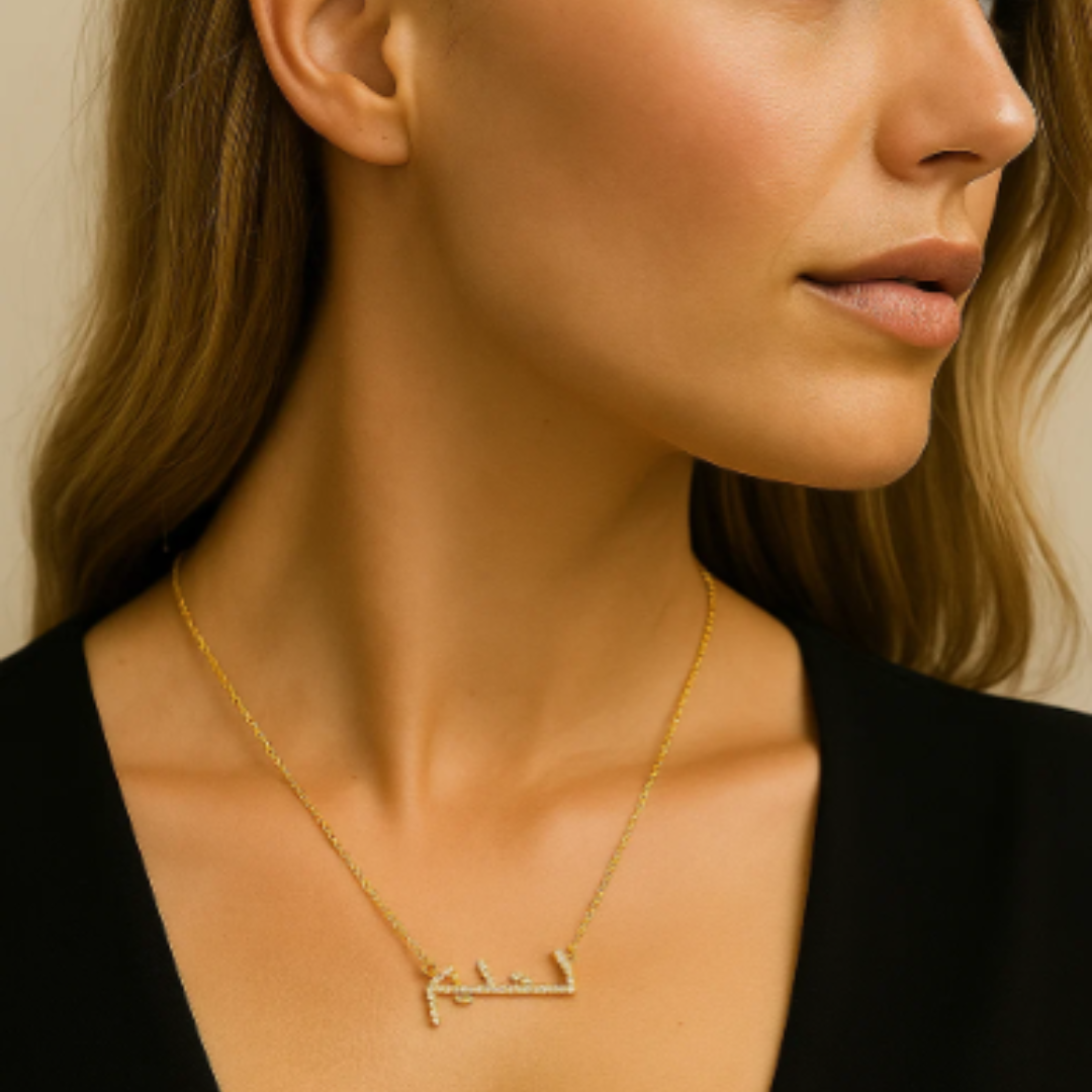 Hadil | Personalised ICY Arabic Name Necklace, Custom Name Necklace - 18K Gold Plated Waterproof Necklace