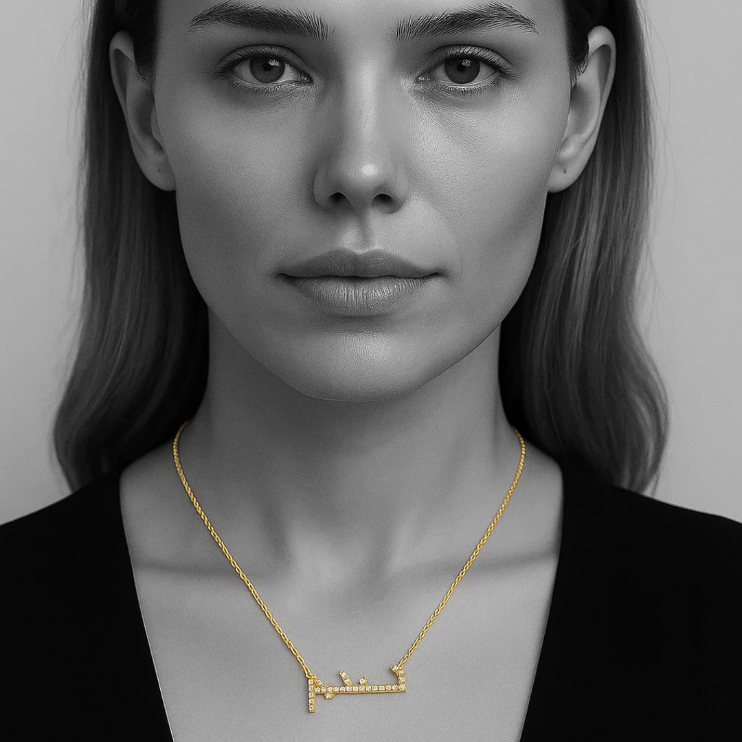 Hadil | Personalised ICY Arabic Name Necklace, Custom Name Necklace - 18K Gold Plated Waterproof Necklace