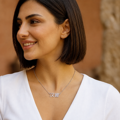 Lixin | Gold Plated Personalised Chinese Name Necklace
