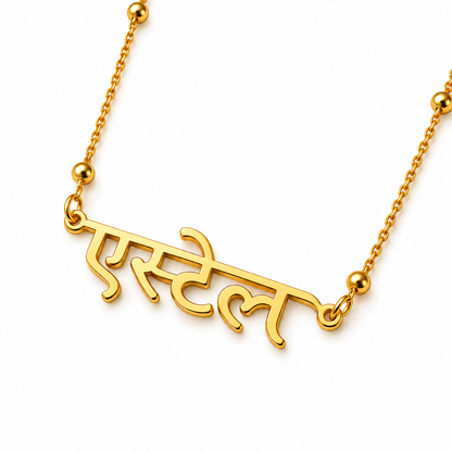 Diya | Gold Plated Personalised Hindi Name Necklace