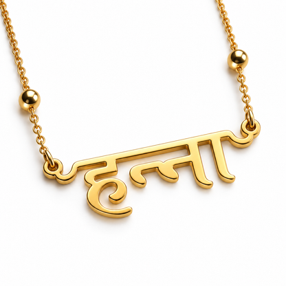 Diya | Gold Plated Personalised Hindi Name Necklace