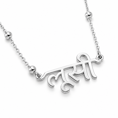 Diya | Gold Plated Personalised Hindi Name Necklace