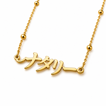 Sakura | Gold Plated Heritage Necklace- Japanese