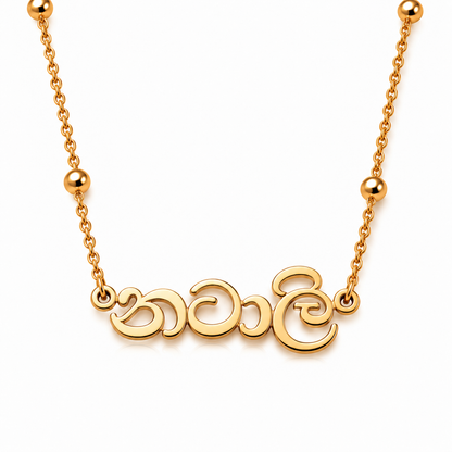 Emi | Gold Plated Ceylonese Heritage Necklace- Sinhala