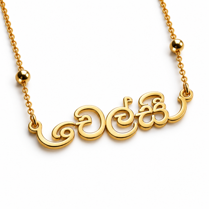 Emi | Gold Plated Ceylonese Heritage Necklace- Sinhala