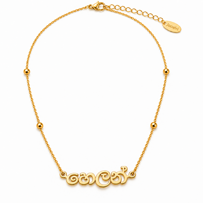 Emi | Gold Plated Ceylonese Heritage Necklace- Sinhala