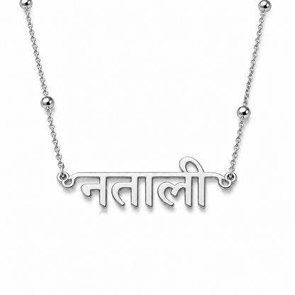 Diya | Gold Plated Personalised Hindi Name Necklace