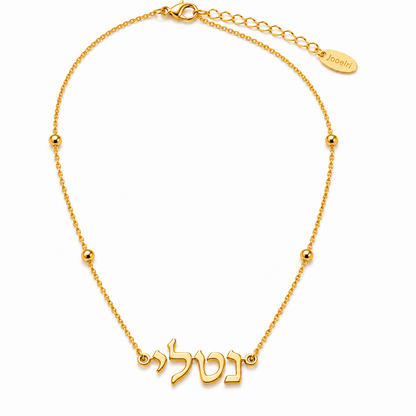 Adina | Gold Plated Personalised Hebrew Name Necklace