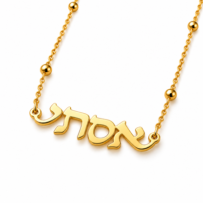 Adina | Gold Plated Personalised Hebrew Name Necklace
