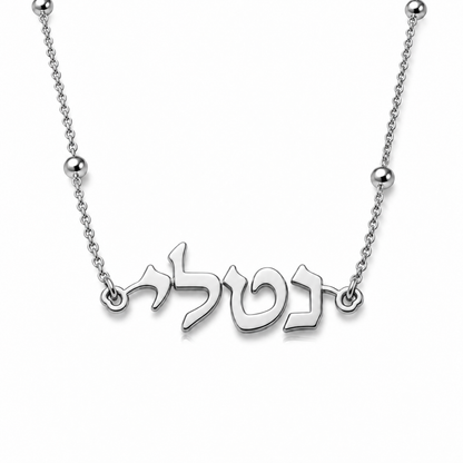 Adina | Gold Plated Personalised Hebrew Name Necklace