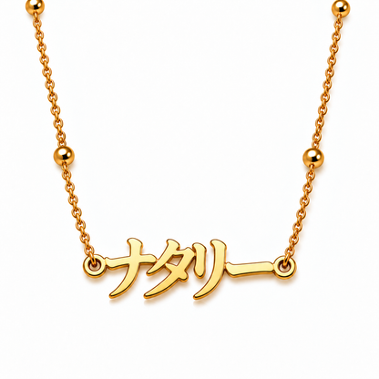 Sakura | Gold Plated Heritage Necklace- Japanese