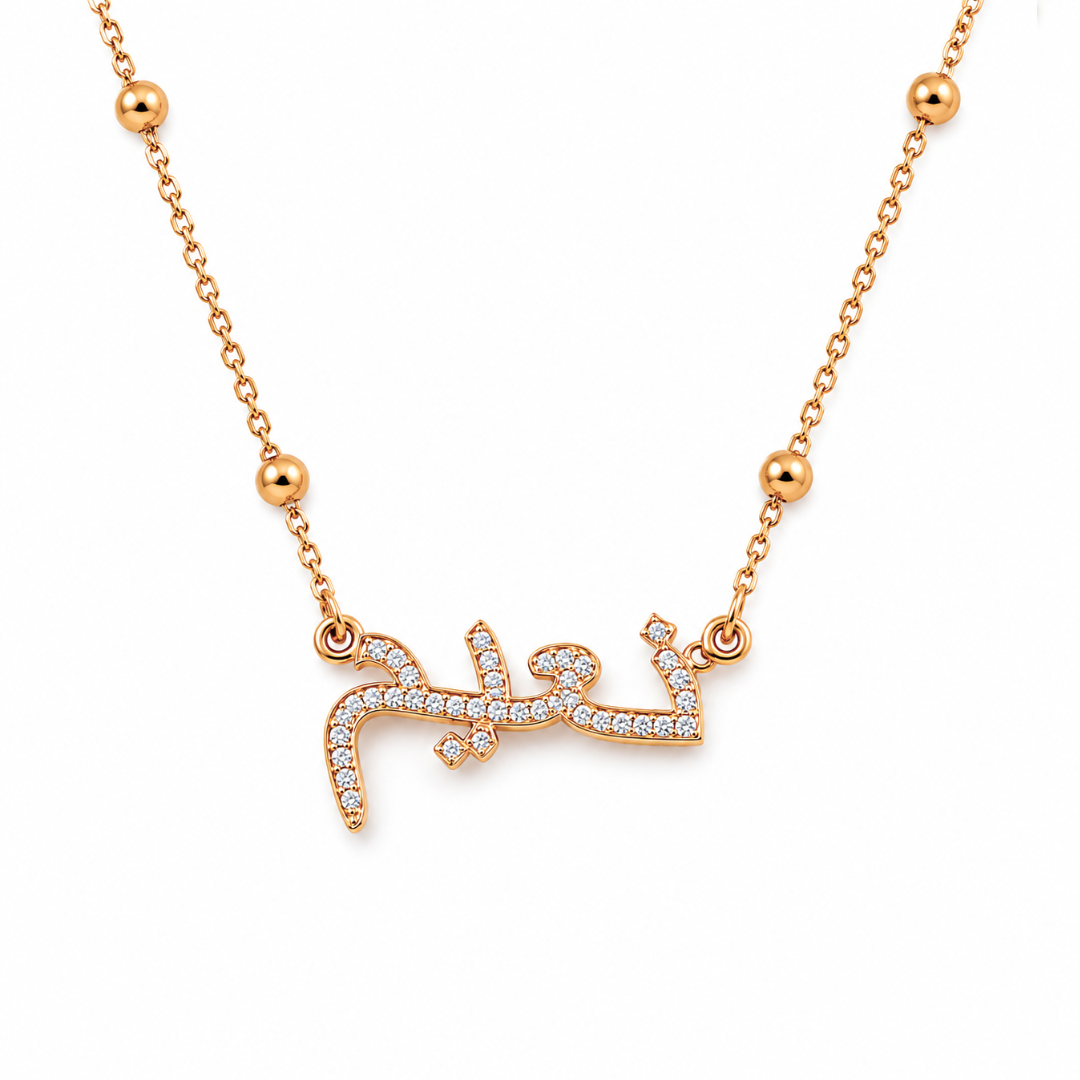 Hadil | Gold Plated Personalised ICY Arabic Name Necklace