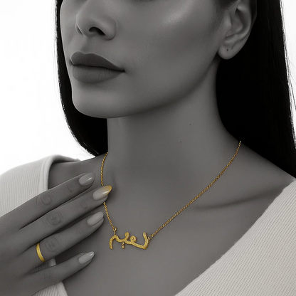Hadil | Personalised ICY Arabic Name Necklace, Custom Name Necklace - 18K Gold Plated Waterproof Necklace