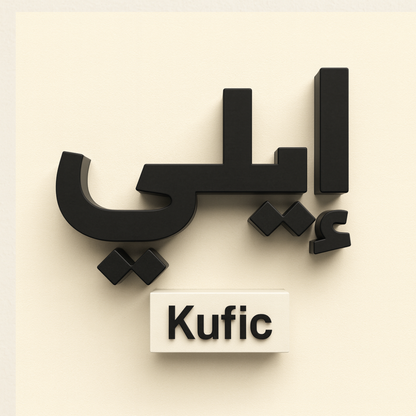 Ayra | Personalised Arabic Name Necklace, Custom Name Necklace - 18K Gold Plated Waterproof Necklace