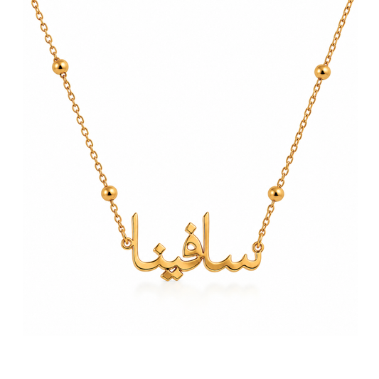 Ayra | Gold Plated Personalised Arabic Single Name Necklace