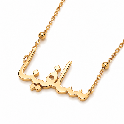 Ayra | Gold Plated Personalised Arabic Single Name Necklace