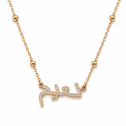 Hadil | Gold Plated Personalised ICY Arabic Name Necklace