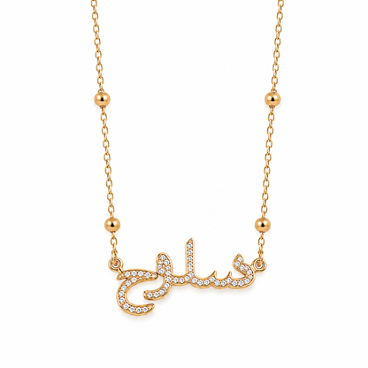 Hadil | Gold Plated Personalised ICY Arabic Name Necklace