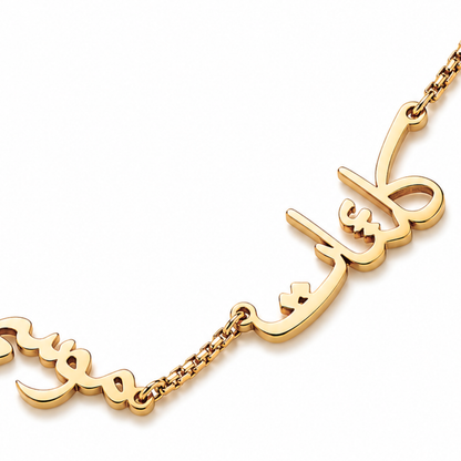Lana | Gold Plated Multiple Personalised Arabic Name Necklace