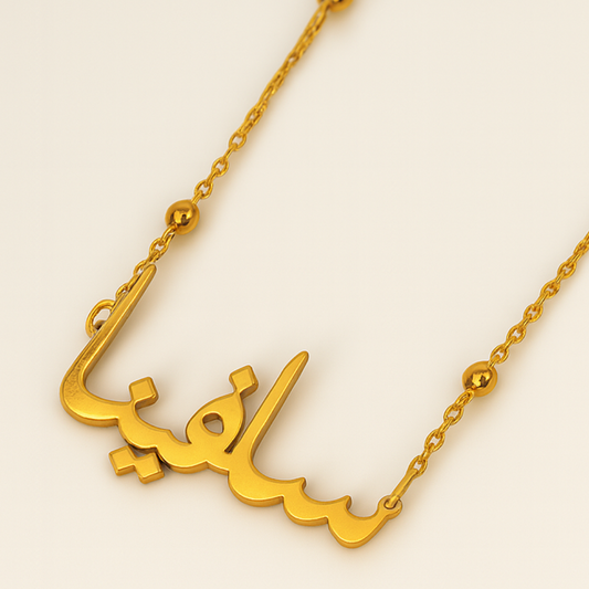 Ayra | Personalised Arabic Name Necklace, Custom Name Necklace - 18K Gold Plated Waterproof Necklace