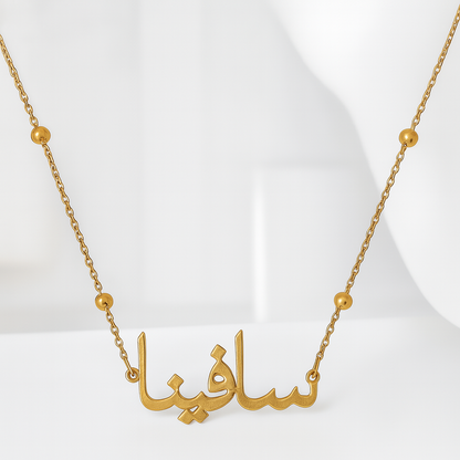 Ayra | Personalised Arabic Name Necklace, Custom Name Necklace - 18K Gold Plated Waterproof Necklace