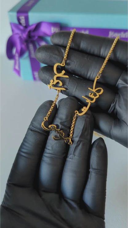 Lana | Multiple Personalised Name Necklace, Custom Name Necklace - 18K Gold Plated Waterproof Necklace