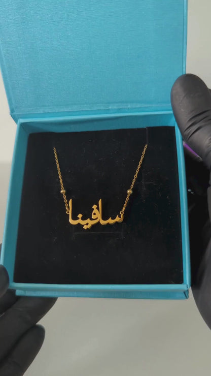 Ayra | Personalised Arabic Name Necklace, Custom Name Necklace - 18K Gold Plated Waterproof Necklace